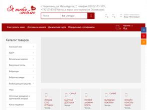 Я тебя люблю