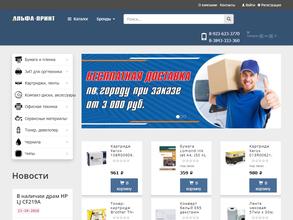 Альфа-Принт