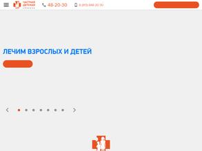 Частная детская клиника для детей и родителей