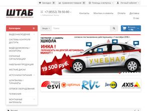 Магазин систем безопасности