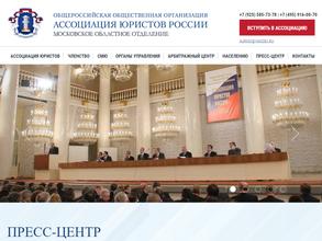 Ассоциация юристов России