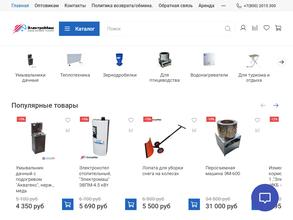 ЭлектроМаш