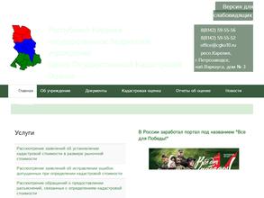 Центр государственной кадастровой оценки