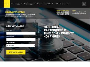 Компьютер Сервис