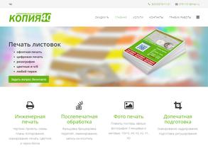 Копия 40