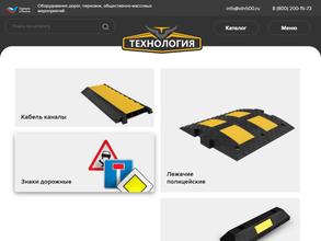 Технология