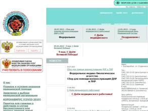 Медико-санитарная часть №70