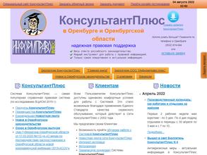 Информправо плюс