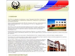 Ремонтно-строительное управление №10