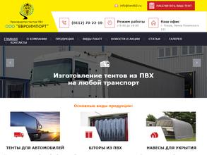 Евротехнологии