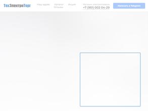 ТехЭлектроТорг