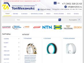 Топмеханикс