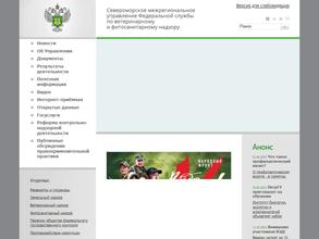 Отдел пограничного и внутреннего фитосанитарного контроля и надзора Россельхознадзора по Республике Карелия, Архангельской области и Ненецкому автономному округу