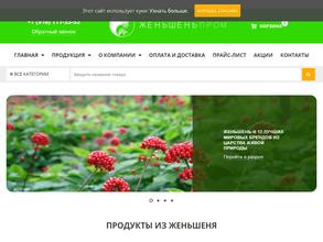 Женьшеньпром