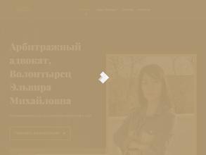 Адвокатский кабинет Волонтырец Э.М.