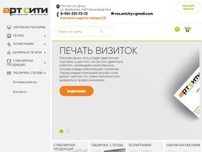АртСити