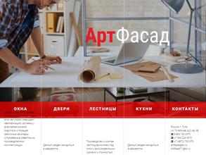 Артфасад 71