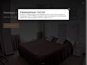 Арт Отель
