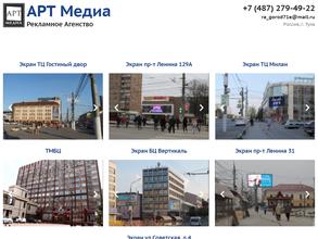 АРТ МЕДИА