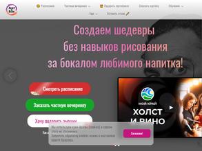 Арт-вечеринки ARTYFLOW