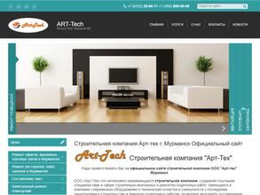 Арт-тех