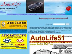 Autolife51