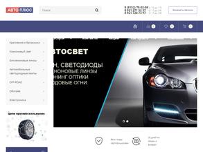 Авто Плюс