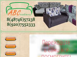 АВС-мебель