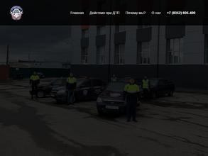 Служба аварийных комиссаров