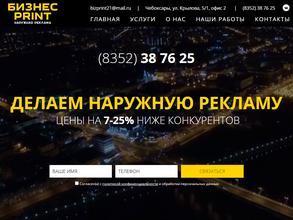 Бизнес-Принт