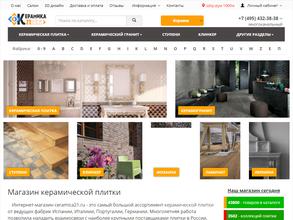 Керамика 21 Век