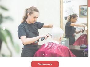 ЦирюльникЪ