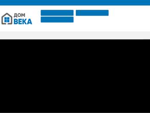 Дом ВЕКА