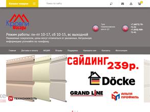 Все кровли фасады