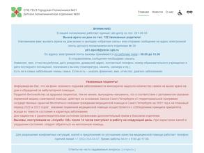 Городская поликлиника №51