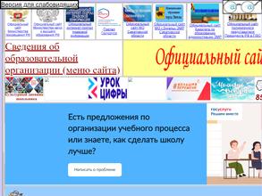 Средняя общеобразовательная школа №1 Энгельсского муниципального района Саратовской области