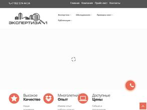 Экспертиза-1