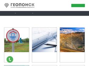 НПП Геопоиск