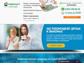 HelpKomp11