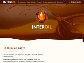 ИнтерОйл