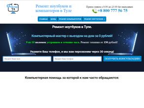 Выездной сервис-центр по ремонту компьютеров и ноутбуков