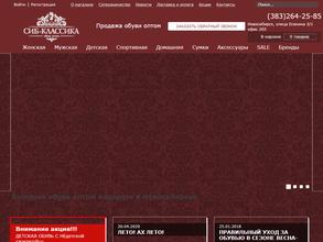 Сиб-классика