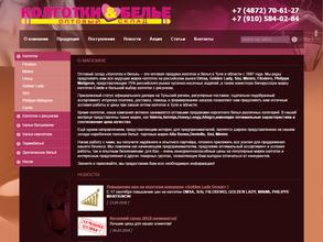 Колготки & белье