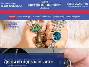 ВашЪ финансовый партнерЪ