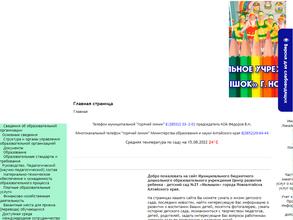 Центр развития ребенка-детский сад №21 Малышок