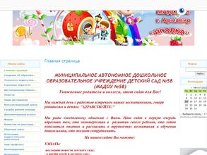 Детский сад №58