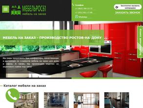 МебельРос61