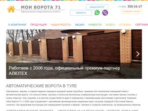 Мои Ворота 71