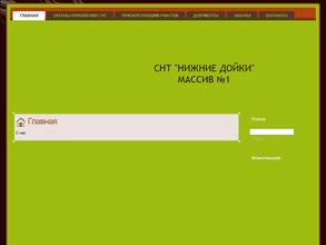 Нижние дойки-массив №1