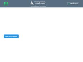 Новый город